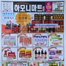 하모니마트포동점