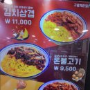 구름계란덮밥공주점
