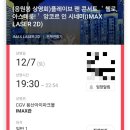 플레이브 팬 콘서트 헬로, 아스테룸! 앙코르 인 시네마 후기 | 아이맥스, 응원봉 상영회 | 플리로그