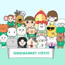 종이접기 NEW | [OGQ 마켓 서포터즈 2탄] 미션 수행 후기와 혜택 &amp; NEW 한옥 이모티콘 제작 과정 공유 (feat. 탄수화물...