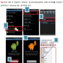 PC와 스마트폰 USB연결하기 이미지