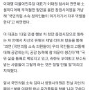 이재명, '나라 구하다 죽었냐' 與 창원시의원 발언에…"공감능력 의문" 이미지