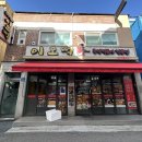 떡볶이이모 | [인천 미추홀구 용현동] 이모떡즉석떡볶이 7년만에 방문 후기~ 탄수 혈당 쇼크 짱조아~