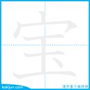 보배/보 이미지