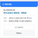 바탕골분식 | 연극후기/2호선세입자/예매방법/근처맛집/대학로맛집/대학로데이트/서울데이트