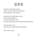 [공홈] 광주광역시가 의회에 편성을 요구했던 ’광주FC ACLE 참가 지원금 10억 6천7백만 원‘이전액 삭감되었습니다. 이미지