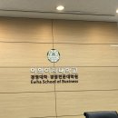 이화여자대학교 경영전문대학원 | [공지] [이화MBA]경영전문대학원에서는 무슨 수업 들어? Art &amp; Luxury Business 과목 추천 및 수강후기