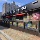 가야로181번길 티스토리