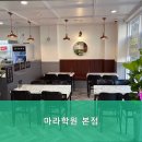 마라학원본점 네이버블로그