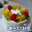 신구로상가 | 예스디저트 용인 기흥 케이크 주문 제작 내돈내산 디저트 카페