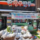 무안팥죽 | [무안/삼향읍] 동지팥죽 맛집, 짱구만두