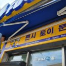 퍼니판김포