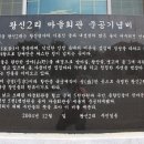 왕신2리 이미지