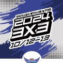 2024 제1회 한국가스공사 페가수스배 3x3 농구대회 개최 이미지