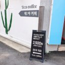 [상봉] 상봉역핫도그 맛집/테이크아웃 전문 테아커피🌭☕