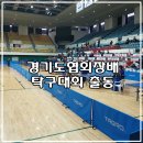 송파위너탁구장