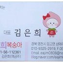 은희농장 이미지