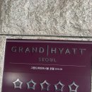 청자헬스 | 리움미술관 &amp; 그랜드 하얏트 서울 호캉스 WINTER ON ICE 패키지 후기💕아이스링크 이용 꿀팁