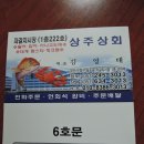 상주상회 이미지