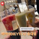 헤이비아 | [카페] 홍대 밀크티 카페 메뉴 후기 내돈내산 추천 메뉴 :: 헤이티(HEYTEA) 홍대점