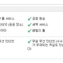 데이엔나이트호텔(Day and Night Hotel) 이미지