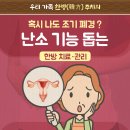김지수한의원 이미지