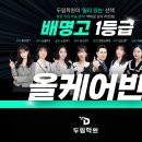 배명고등학교 이미지