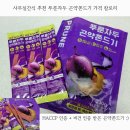 사무실간식 추천 푸룬자두 곤약쫀드기 가격 칼로리