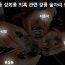 권성동 성추행의혹 112 신고 확인 이미지