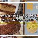 설빙 양정점