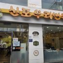 신포시장 이미지