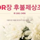 좋은세상상조