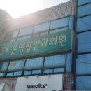 동산안과의원 이미지