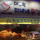 대포항미녀네 이미지