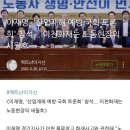 이재명, '산업재해 예방 국회 토론회' 참석... "이천화재는 노동현장의 세월호" 이미지