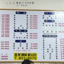 활어마당 이미지