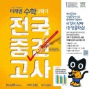 에듀모아수학학원