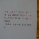 한솥 금호점 이미지