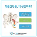 계양척척마취통증의학과의원 이미지