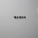 예움핏