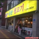 예광건설(주) | 공장건축.공장박사 삼겹살맛집에 가다