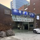 (주)국도모터스 네이버블로그