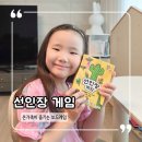 선인장 | 어린이 보드게임 7세가 즐긴 선인장게임 후기