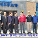 파동 제2경로당 이미지