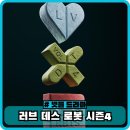러브 데스 로봇 시즌4 평점과 후기 - 넷플릭스 애니메이션 영화 추천