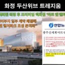 화정중앙공원 이미지