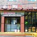 소옹저엉