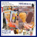 이마트24 R카카오본사점