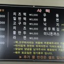 쭈삼춘천닭갈비 이미지