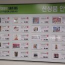 별내이마트약국 | 스타필드 고양 이마트 트레이더스 장보기 11월 할인 상품, 영업시간 안내 / 빠른환불 서비스 해당 점포